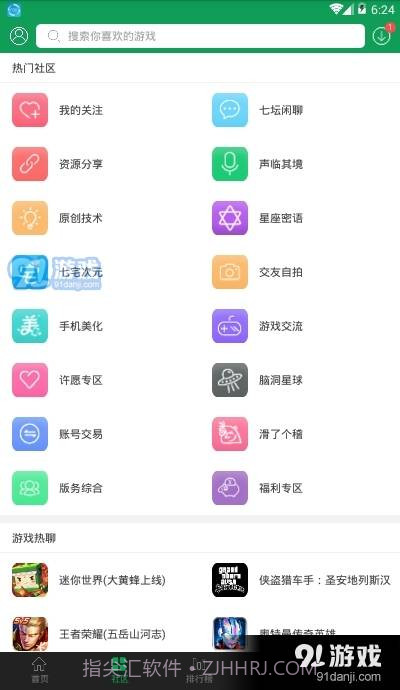 72游戏盒子(7723游戏盒)截图2 72游戏盒子(7723游戏盒)截图2