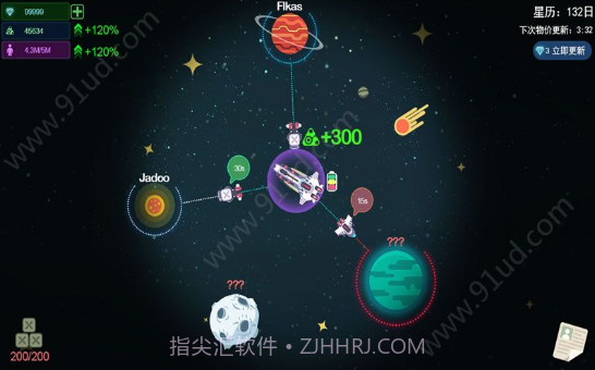 星空浪人截图2