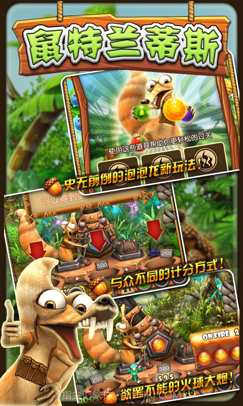 鼠特兰蒂斯截图3 鼠特兰蒂斯截图3