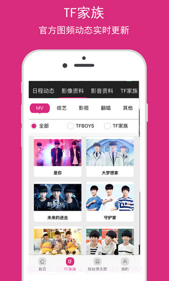 tf家族截图1 tf家族截图1