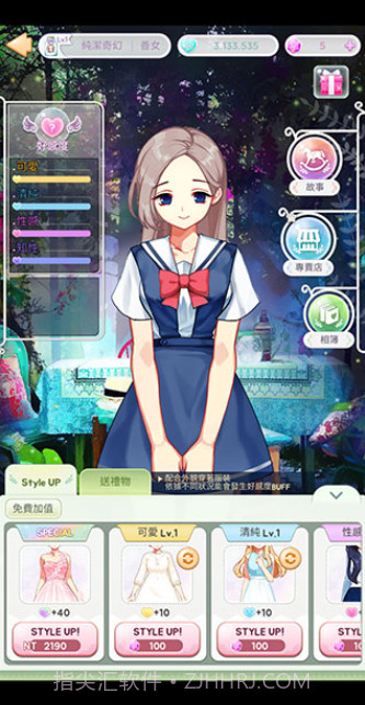 美貌专卖店截图1