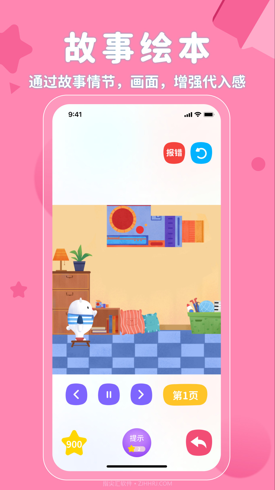 AR神奇七巧板截图3