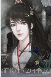 昭华本纪易次元截图3