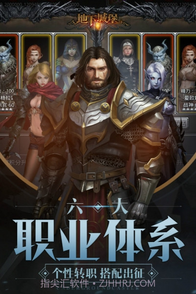 地下城堡2黑暗觉醒单机版截图1