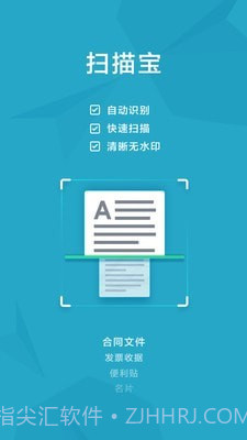 印象扫描宝截图1 印象扫描宝截图1