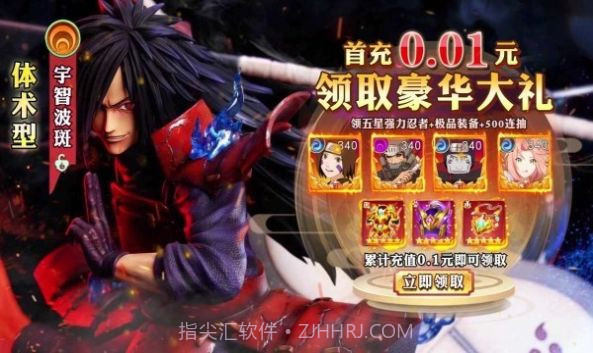 重生木叶我是火影截图2