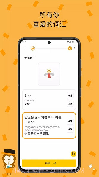 Ling学外语截图3 Ling学外语截图3