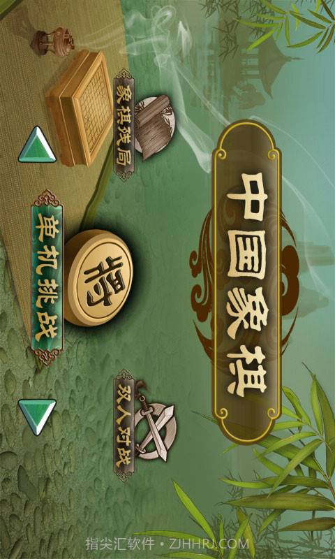 中国风象棋截图1