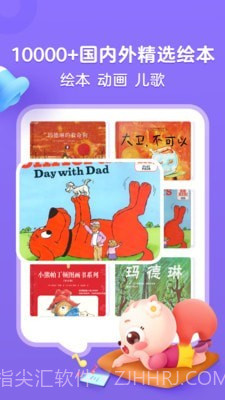 小早绘本截图1 小早绘本截图1