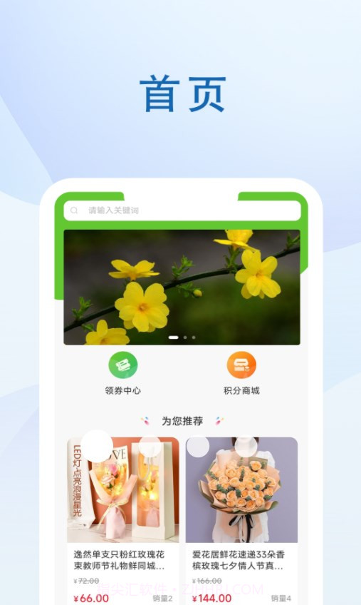 源生世纪花卉商城截图2