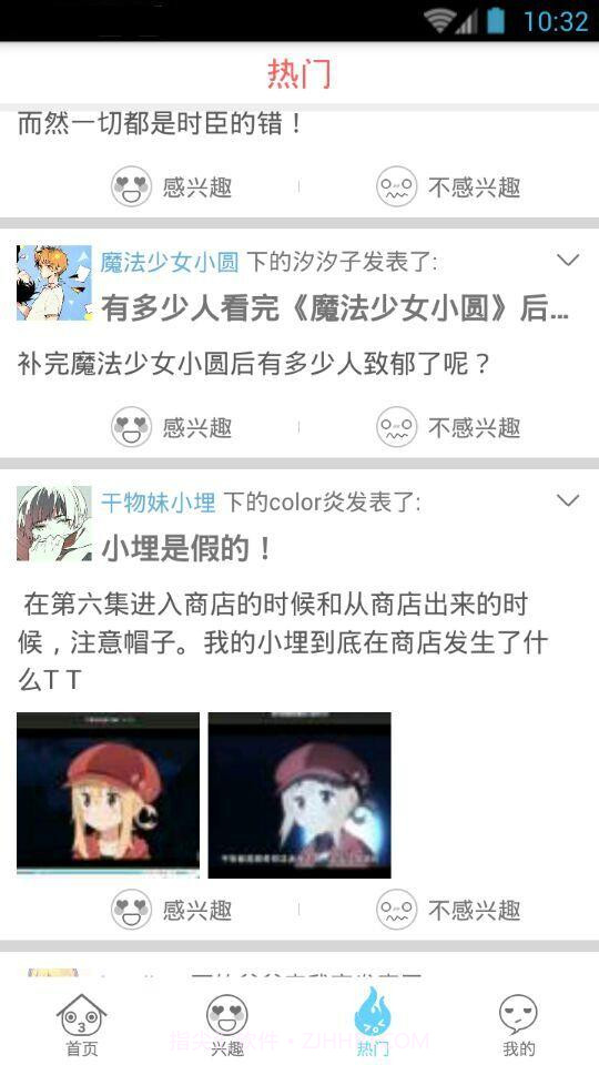 萌知截图3 萌知截图3