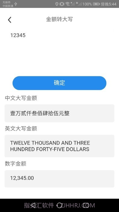 多多测量仪截图2 多多测量仪截图2