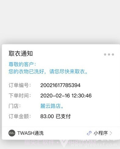 通洗(洗衣服务工具)V4.1.2 安卓最新版截图1