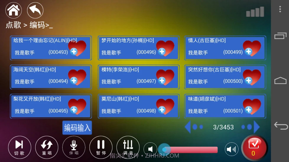 K歌先锋(k歌先锋点歌机)V4.5 截图3