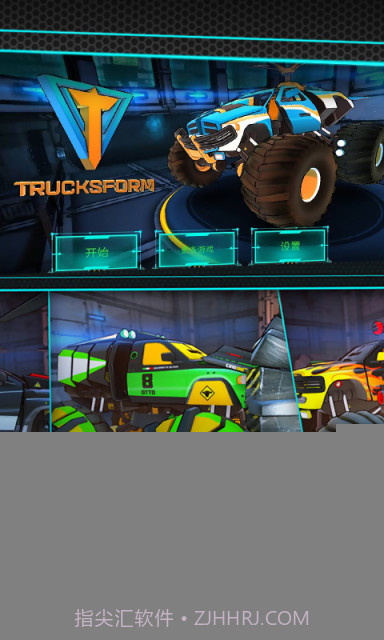 变形机器人空战截图2 变形机器人空战截图2