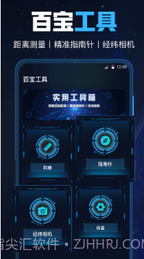 GPS导航工具箱截图3