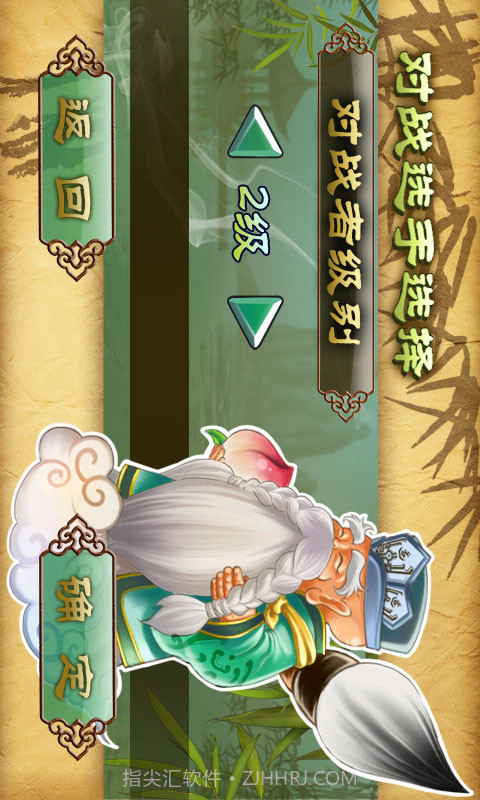 中国风象棋截图3