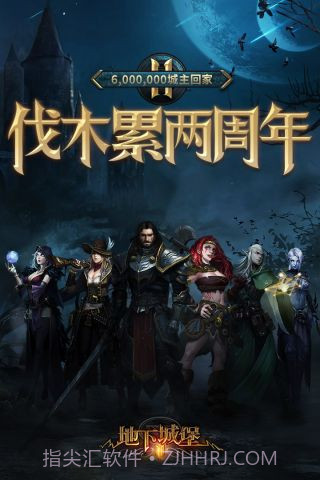 地下城堡2黑暗觉醒单机版截图5