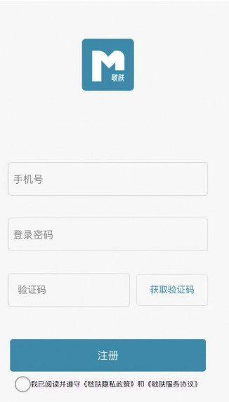 敏肤截图3 敏肤截图3