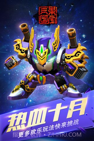 果宝三国截图2 果宝三国截图2