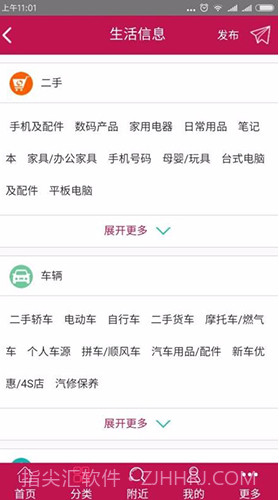 邯郸高教区公交枢纽站V1.8.6 安卓中文版截图2