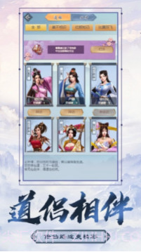 不双修就去世截图3 不双修就去世截图3