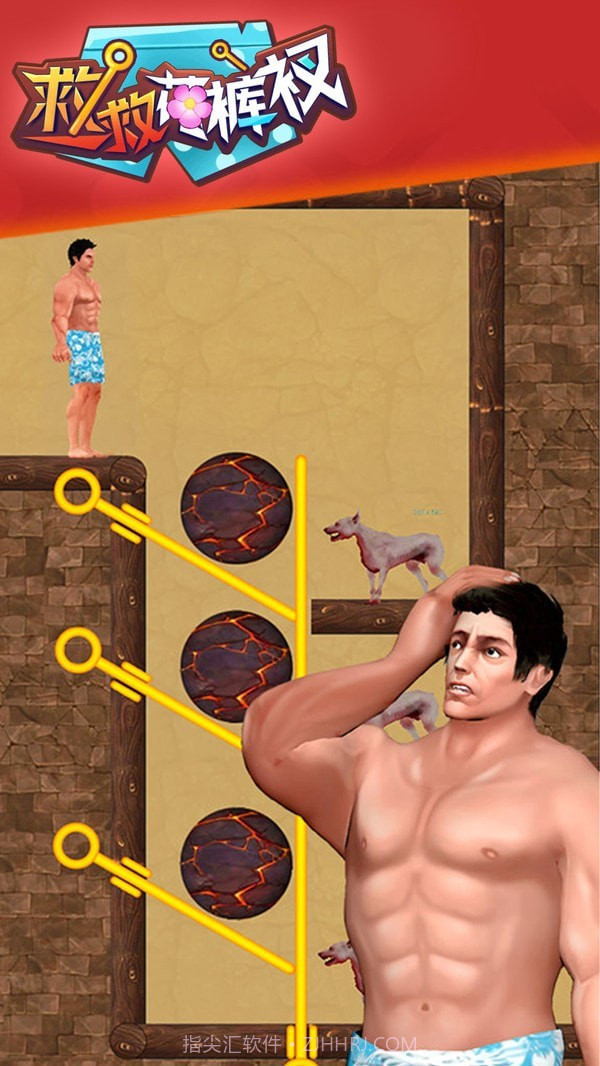 救救花裤衩截图2 救救花裤衩截图2