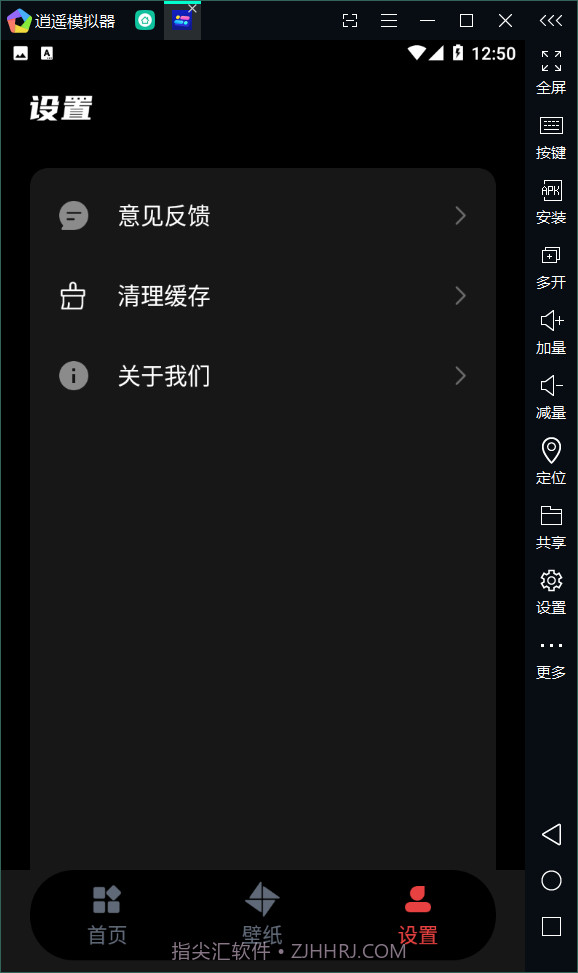 透明小组件截图3