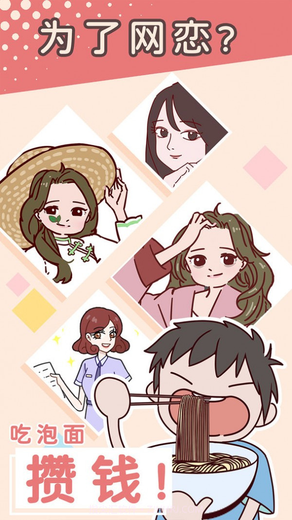 别骗我没结果截图2 别骗我没结果截图2