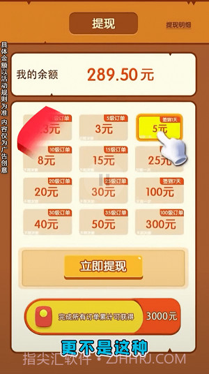 成语六六六截图3 成语六六六截图3