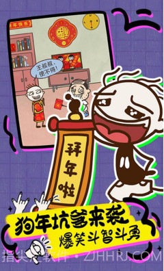 史上最坑爹的游戏16截图4