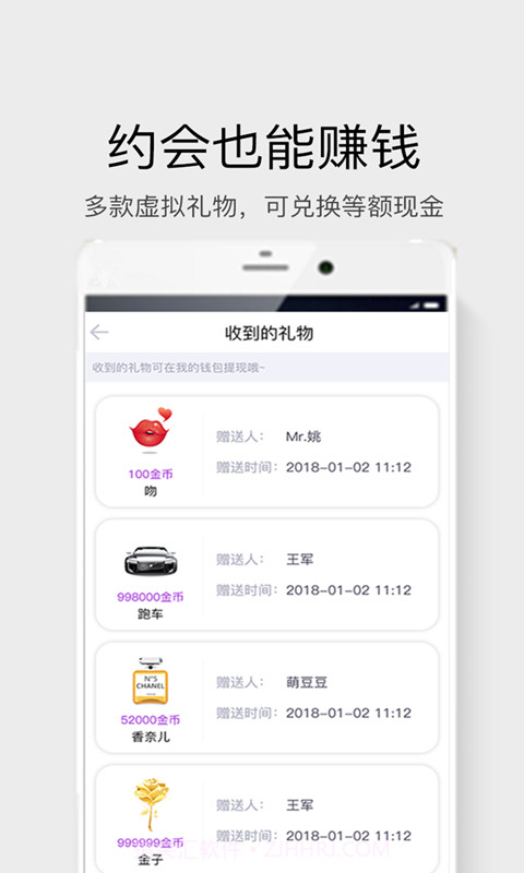 援圈截图4 援圈截图4