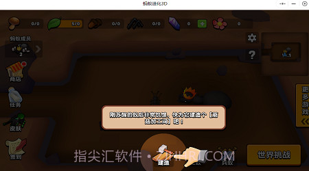蚂蚁进化3d俘获昆虫截图2 蚂蚁进化3d俘获昆虫截图2