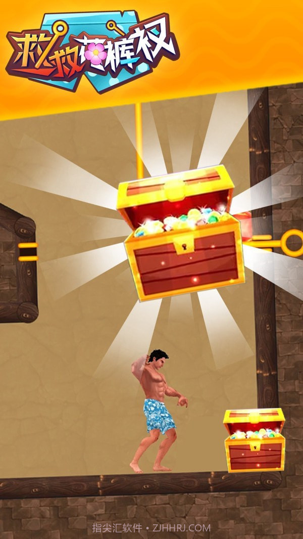 救救花裤衩截图3 救救花裤衩截图3