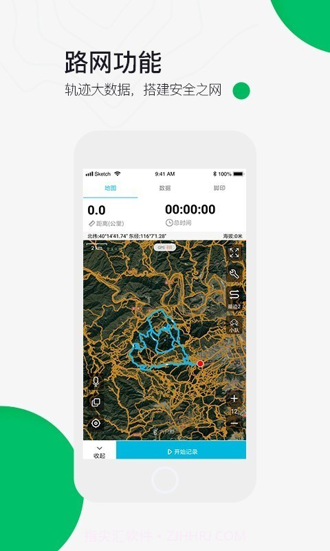 六只脚高清地图截图2