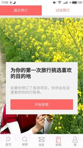 闲情手机版截图5