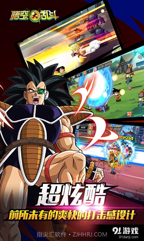悟空大乱斗截图3