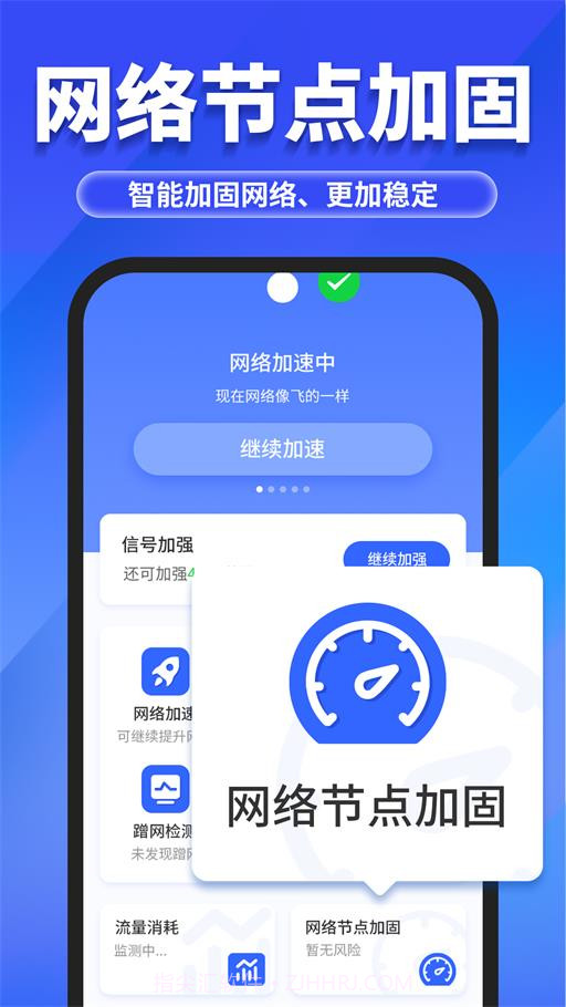 万能WiFi随心连截图1