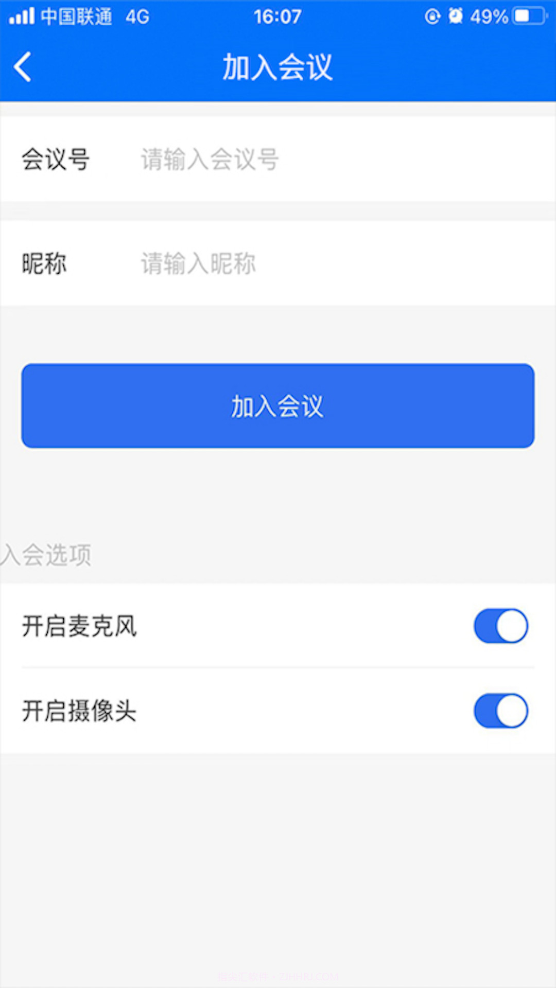 牡丹会议系统截图1 牡丹会议系统截图1
