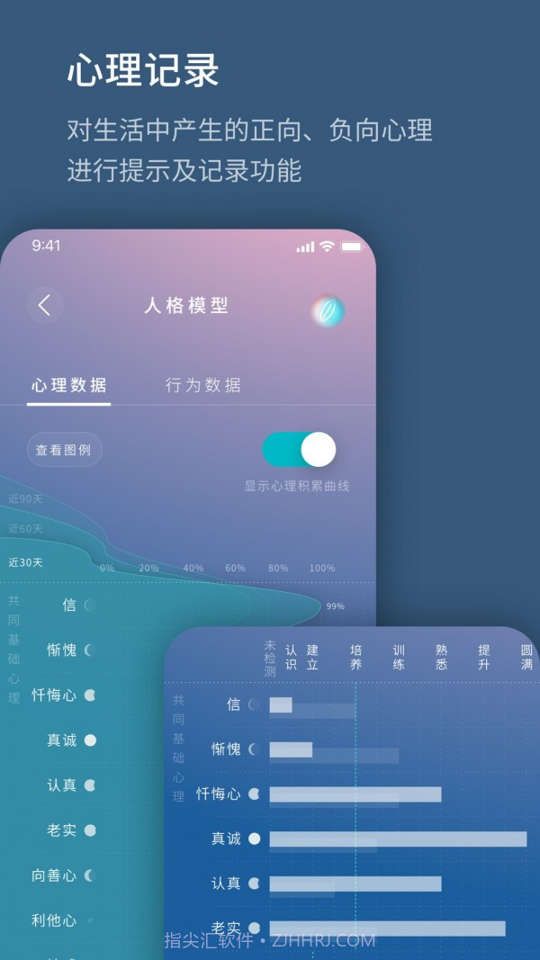 生命海洋截图4