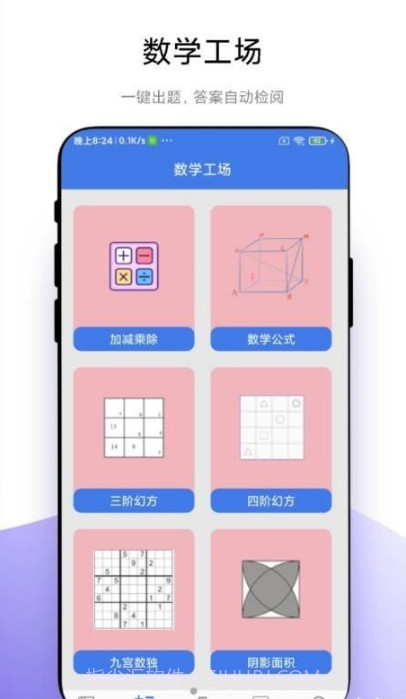 小学一本通截图1