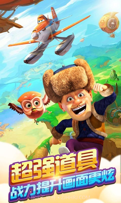 熊出没之飞机大战截图3 熊出没之飞机大战截图3