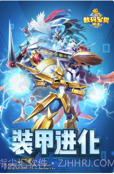 数码宝贝:相遇截图3 数码宝贝:相遇截图3