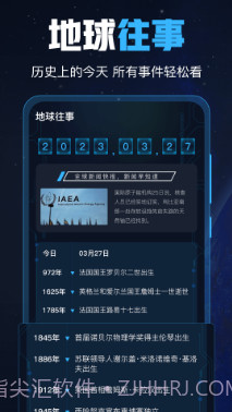 GPS导航工具箱截图2