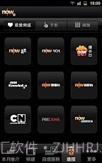 now TV节目指南截图1