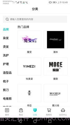 美禾截图3 美禾截图3