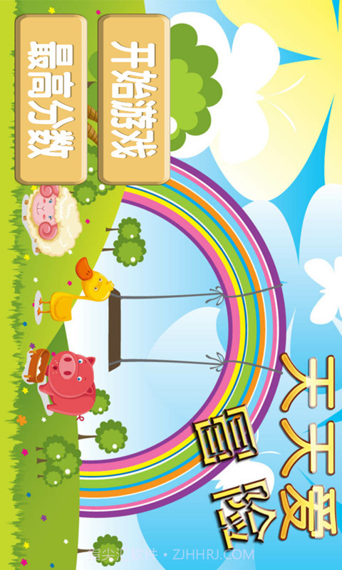 天天爱冒险截图1