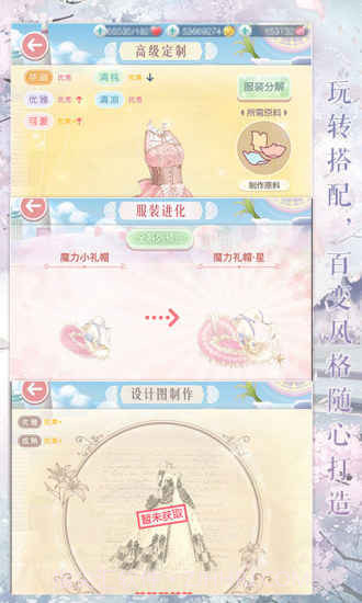 奇迹暖暖单机版截图3