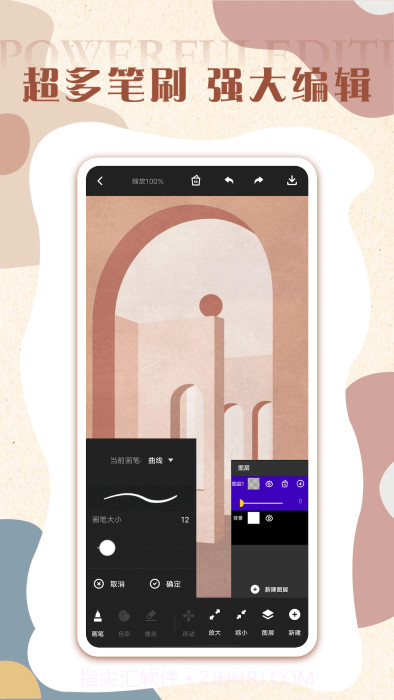 pw全能画板截图3 pw全能画板截图3