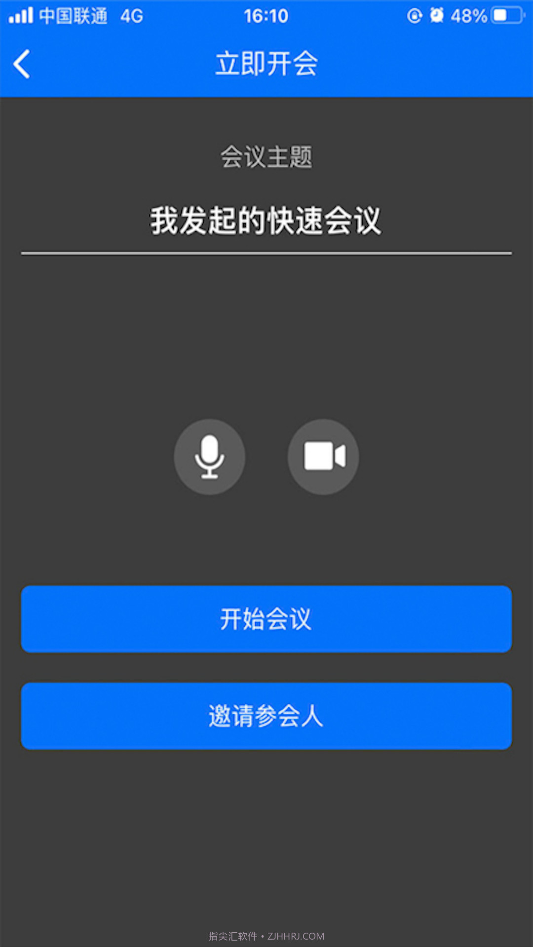 牡丹会议系统截图3 牡丹会议系统截图3